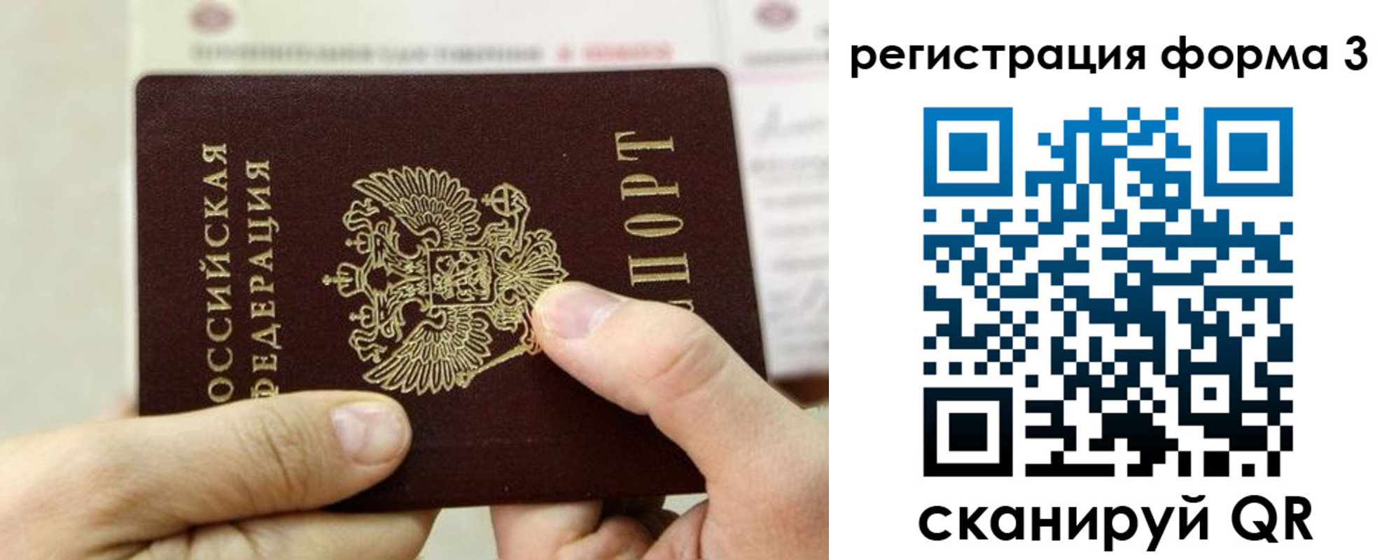 временная регистрация законно в Хадыженске